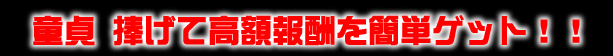 ���r�d�w�������j���͓��呲�Ƃ̃`�����X�ł� 
